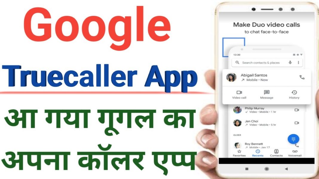 Google Verified Calls Feature in India: Google vs Truecaller: Google will compete with Truecaller
